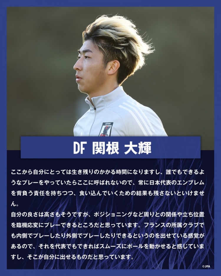 關(guān)根大輝：在日本隊表現(xiàn)平平無奇是不夠的，接下來是生存競賽時間