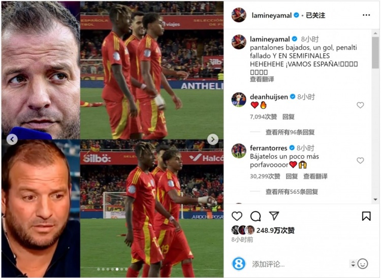 費蘭-托雷斯留言支持亞馬爾：再把球褲拉低一點，拜托！