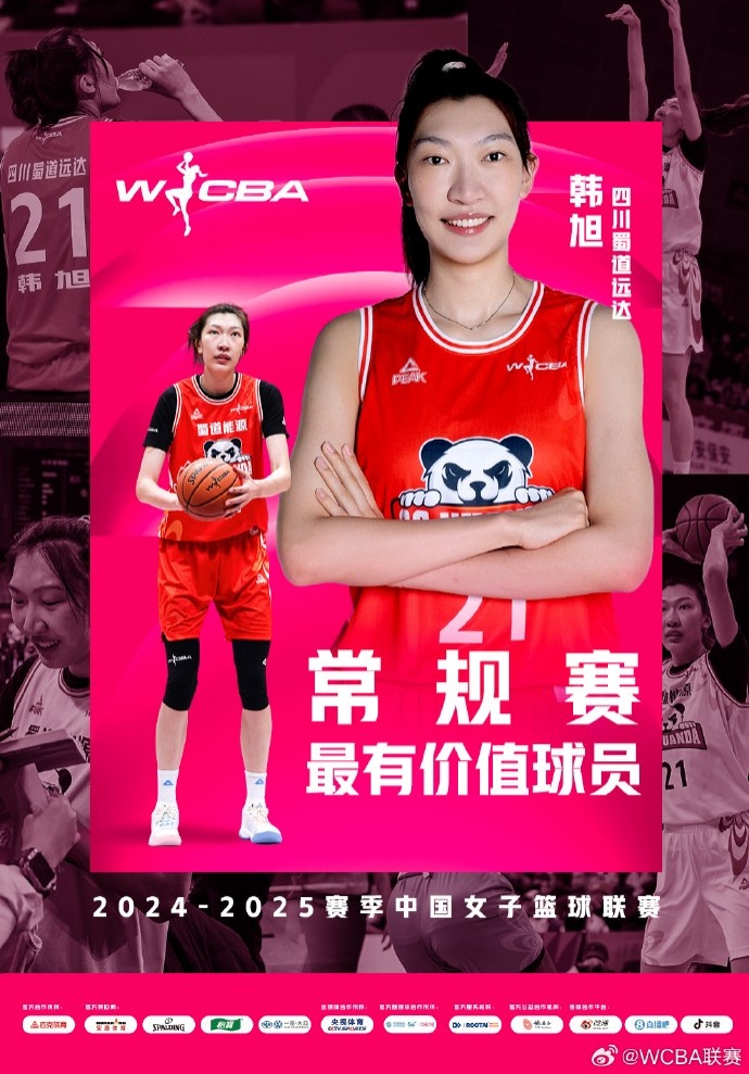 蟬聯(lián)MVP！韓旭當選WCBA本賽季常規(guī)賽MVP