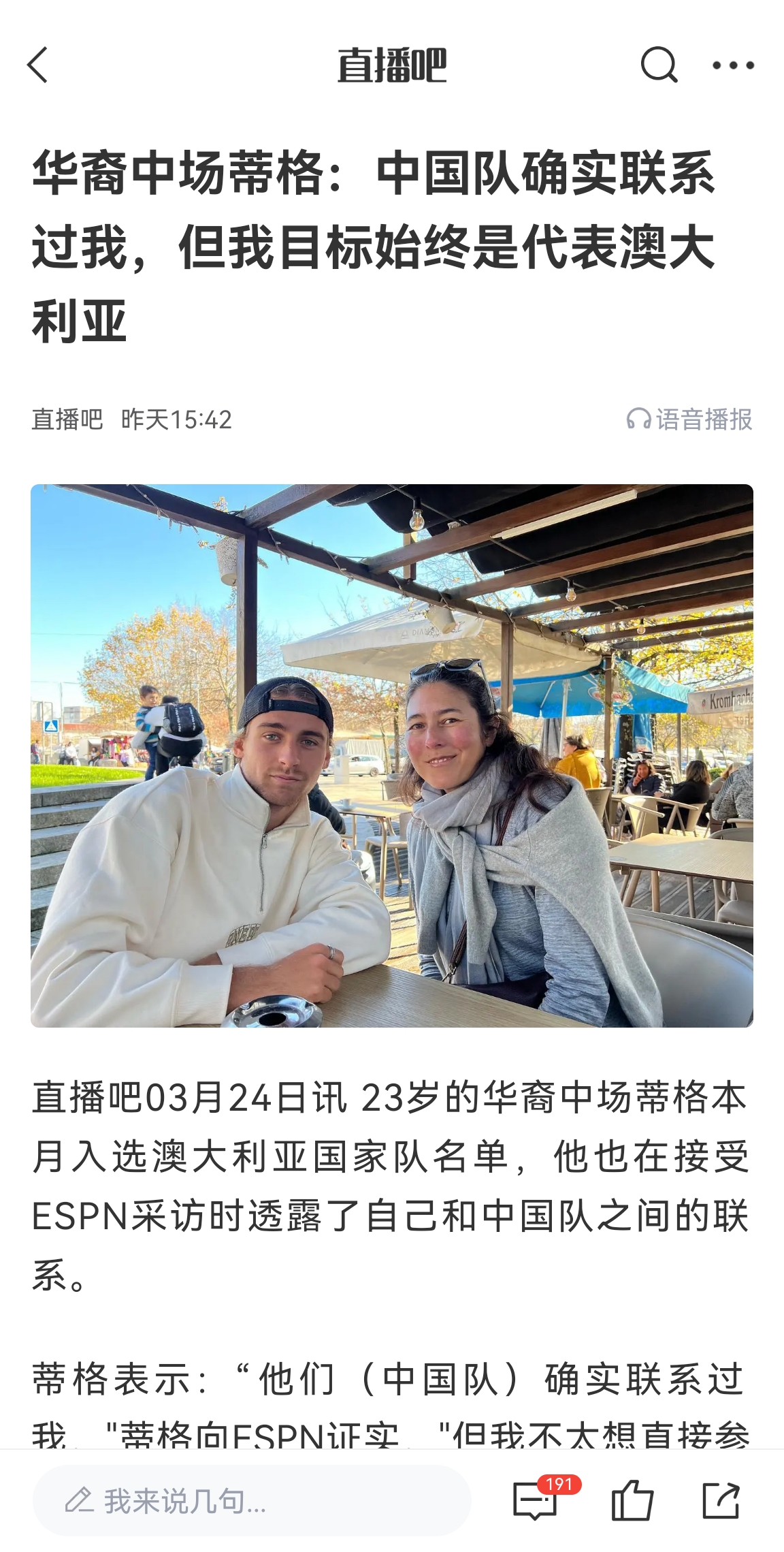 此前國足有意歸化！澳大利亞華裔中場首發(fā)出戰(zhàn)國足，迎國家隊(duì)首秀