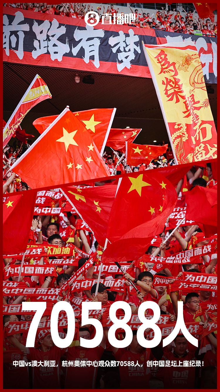 博主：中澳戰(zhàn)直接帶動旅游消費1.51億元，推測綜合經(jīng)濟效益近10億