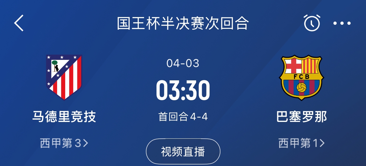 下周又相遇！國王杯第二回合巴薩vs馬競，馬競隊內(nèi)5名阿根廷國腳