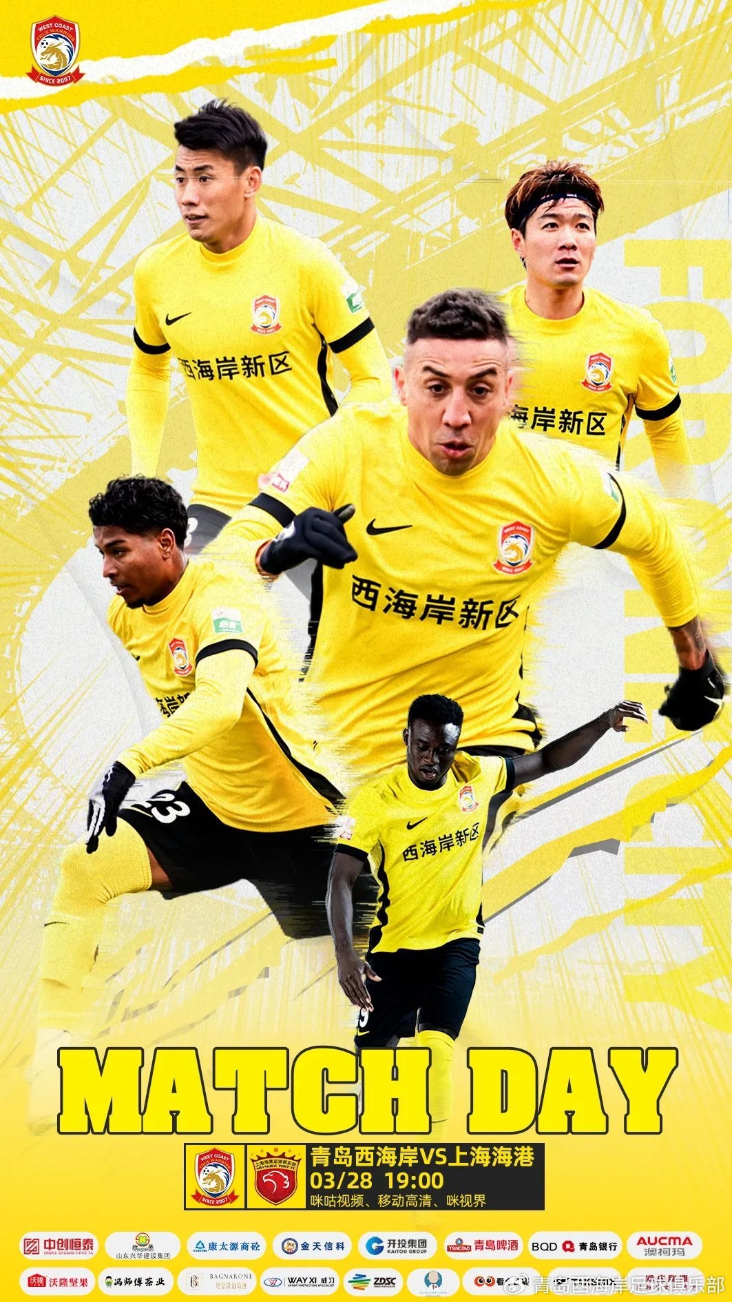 西海岸vs海港首發(fā)：張呈棟先發(fā)，吾米提江首秀，蔣光太傷缺