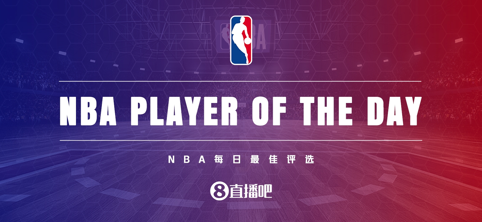 【直播吧評(píng)選】3月31日NBA最佳球員