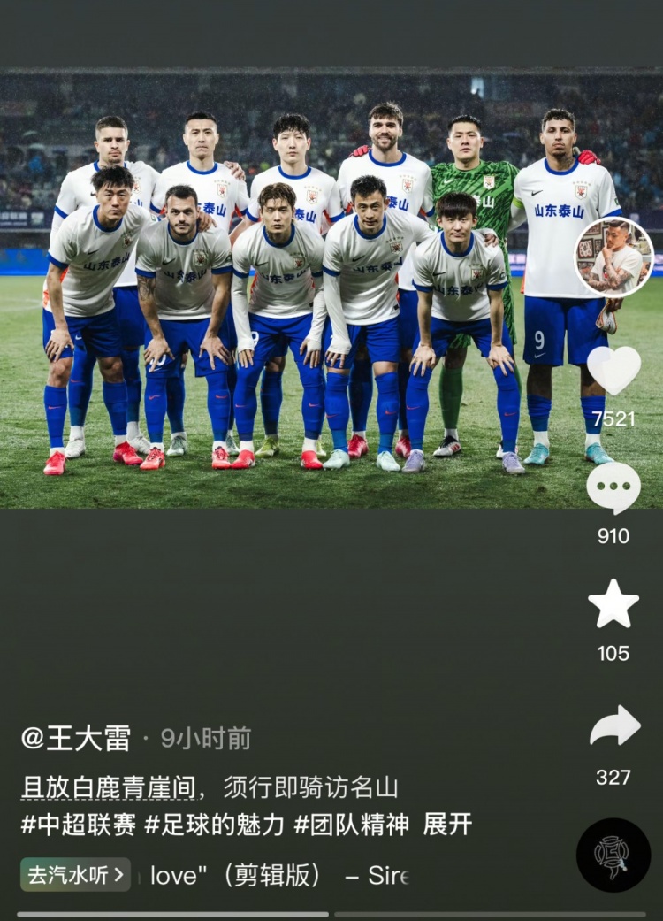 讓三追四，王大雷曬賽前合影：且放白鹿青崖間，須行即騎訪名山