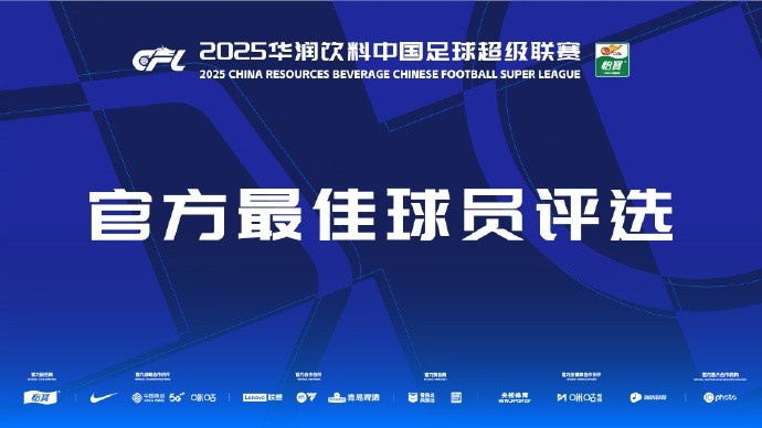 中超第三輪最佳候選：阿齊茲、布彭扎、約尼查、馬萊萊、米內(nèi)羅