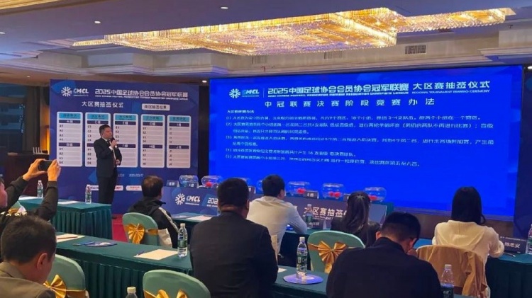 足球報(bào)：中國(guó)澳門(mén)U23受邀參加2025中冠聯(lián)賽，落位廣東三水賽區(qū)